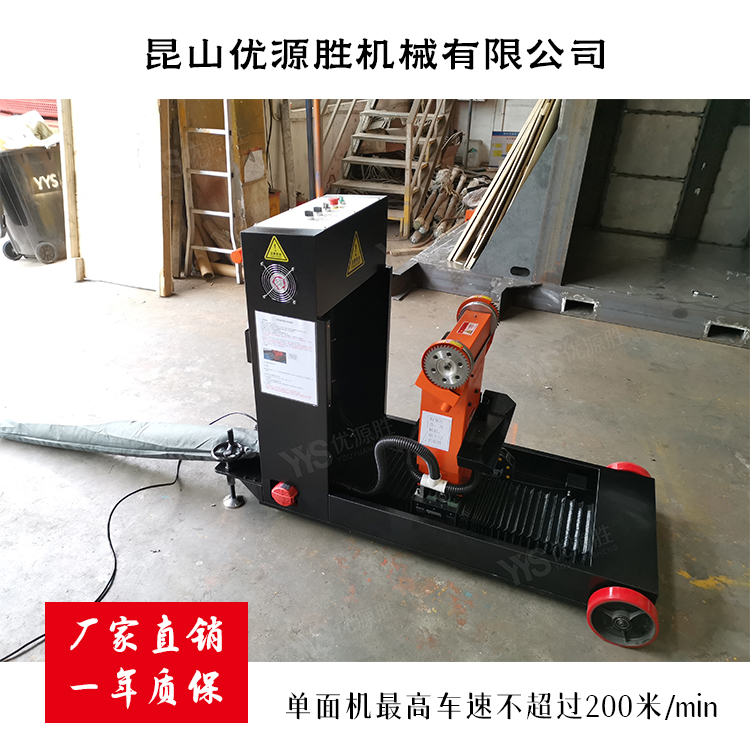 原纸修边机、在线修边机