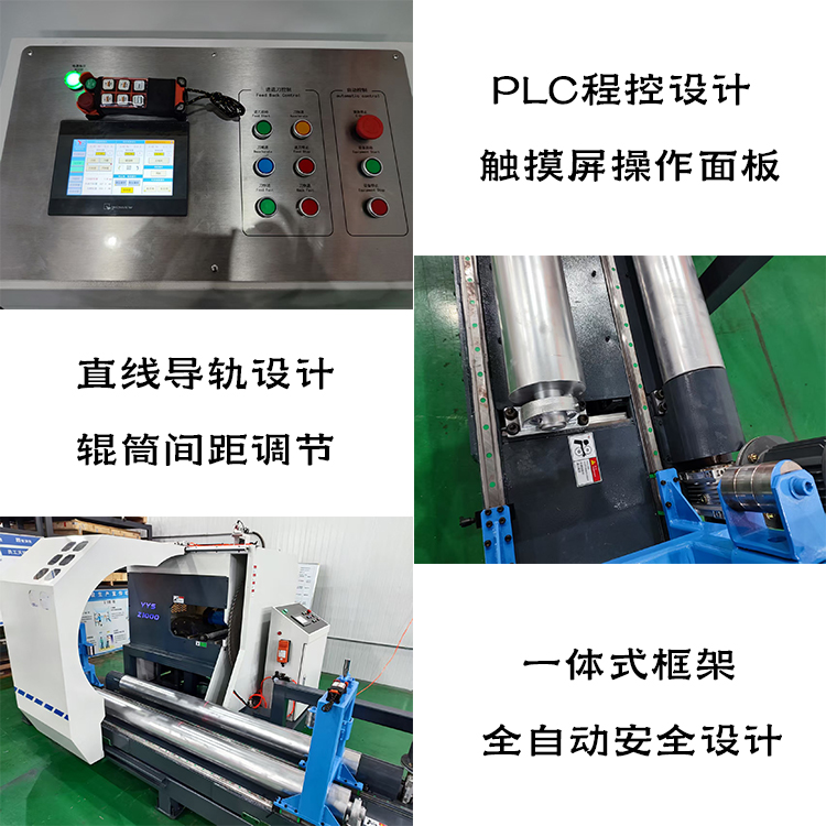 原纸切割机、锯纸机、圆锯切纸机、纸卷切割锯