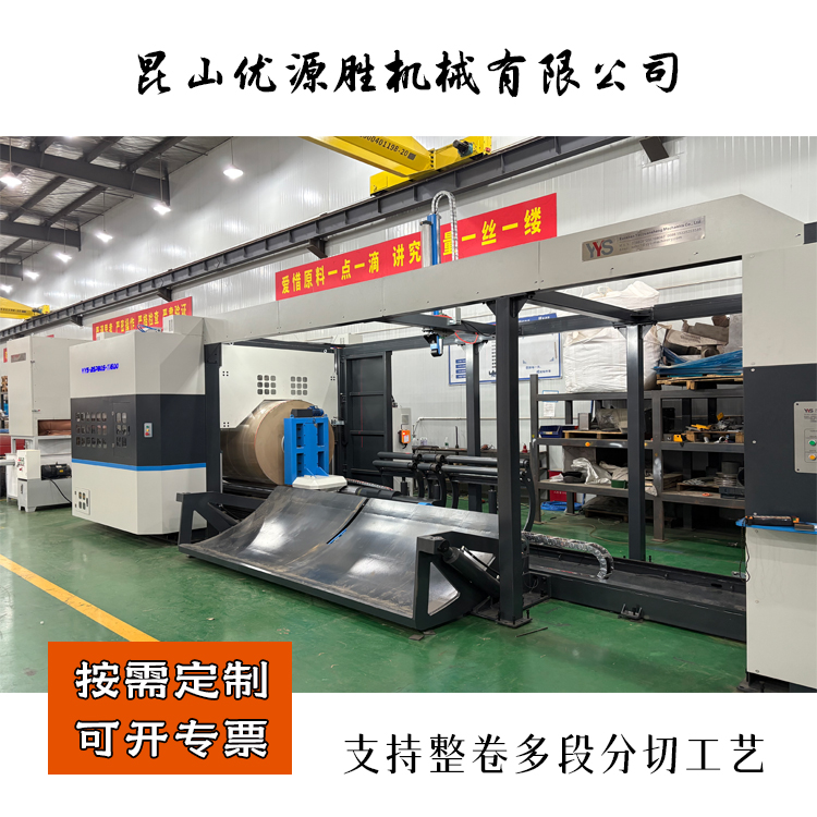 数控带锯切纸机、全自动带锯、带锯切纸机 数控带锯切纸机、全自动带锯、带锯切纸机