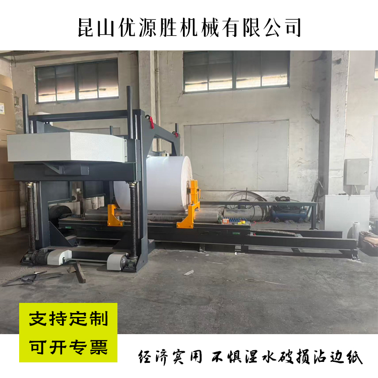 基础款带锯切纸机、带锯切纸机