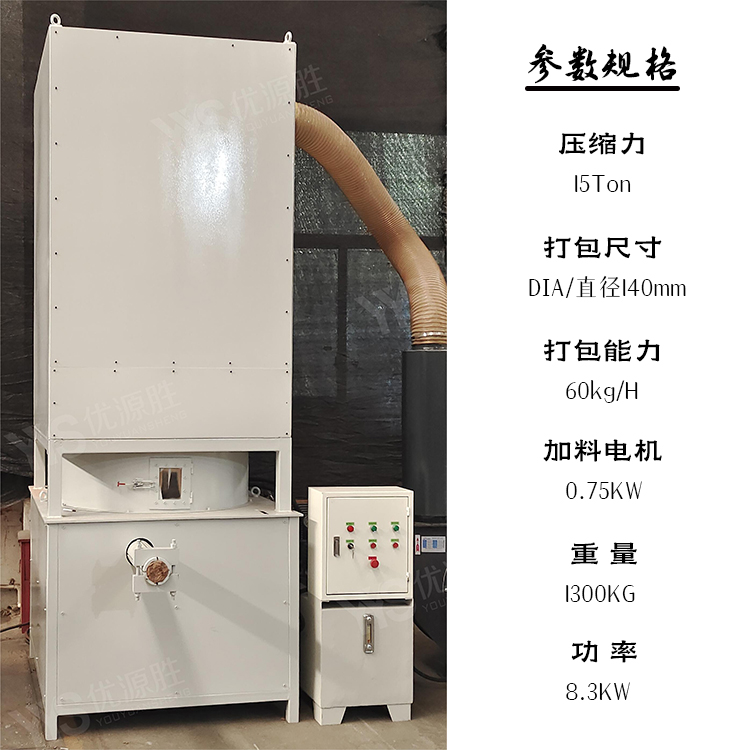 纸沫打包机、纸沫压块机