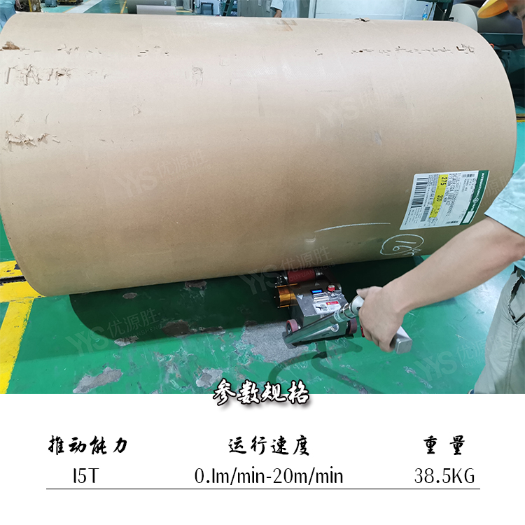 推纸器、原纸助推器、推动器