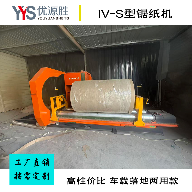 锯纸机、圆锯切纸机、原纸切割机、卷纸切纸机、纸卷切割机 锯纸机、圆锯切纸机、原纸切割机、卷纸切纸机、纸卷切割机