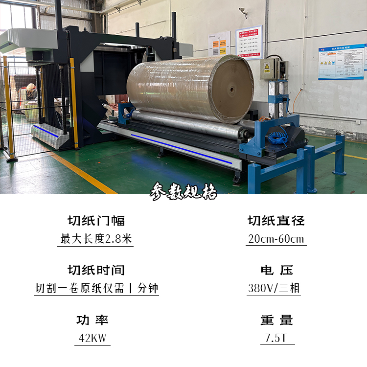 基础款带锯、锯纸机、带锯切纸机 基础款带锯、锯纸机、带锯切纸机