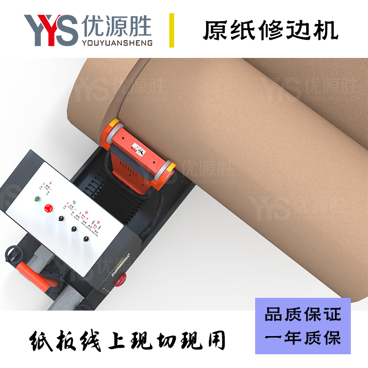 原纸修边机、在线修边机 原纸修边机、在线修边机