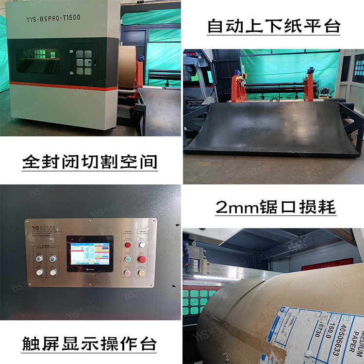 数控带锯切纸机、全自动带锯、带锯切纸机 数控带锯切纸机、全自动带锯、带锯切纸机