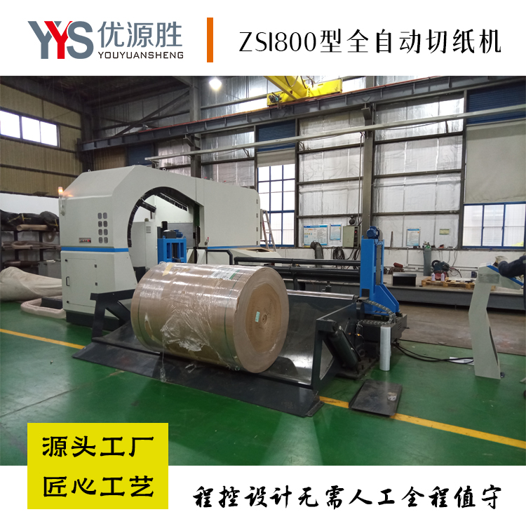 原纸切割机、锯纸机、圆锯切纸机、纸卷切割锯 原纸切割机、锯纸机、圆锯切纸机、纸卷切割锯