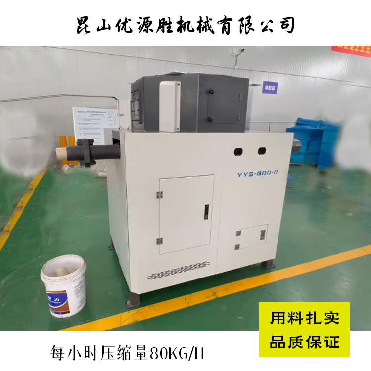 纸沫打包机、纸沫压块机