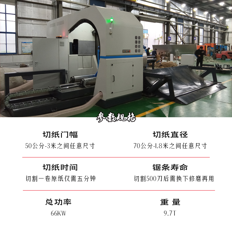 全自动圆锯切纸机、全自动锯纸机、全自动设备 全自动圆锯切纸机、全自动锯纸机、全自动设备