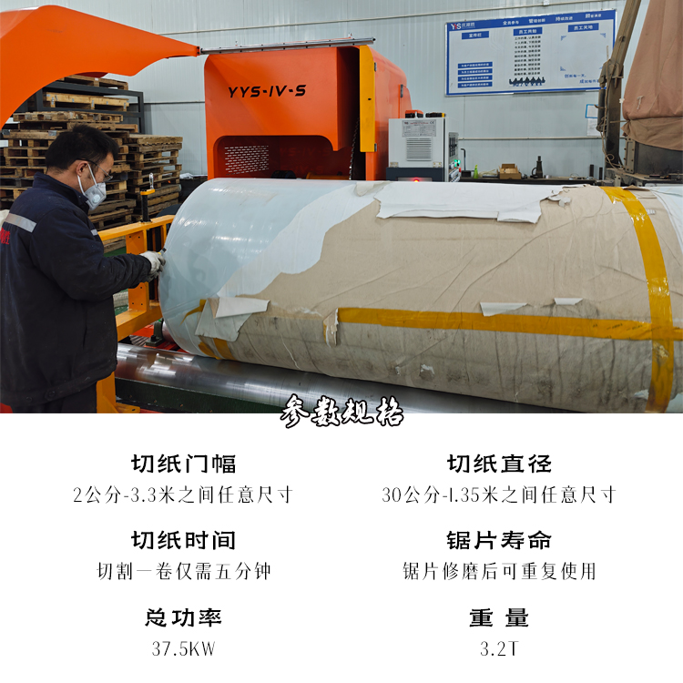 卷筒纸切割机、锯纸机、圆锯切纸机、卷纸切纸机、纸卷切割机 卷筒纸切割机、锯纸机、圆锯切纸机、卷纸切纸机、纸卷切割机