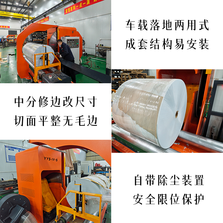 卷筒纸切割机、锯纸机、圆锯切纸机、卷纸切纸机、纸卷切割机 卷筒纸切割机、锯纸机、圆锯切纸机、卷纸切纸机、纸卷切割机