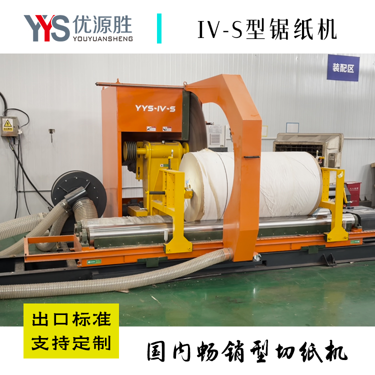 卷筒纸切割机、锯纸机、圆锯切纸机、卷纸切纸机、纸卷切割机 卷筒纸切割机、锯纸机、圆锯切纸机、卷纸切纸机、纸卷切割机