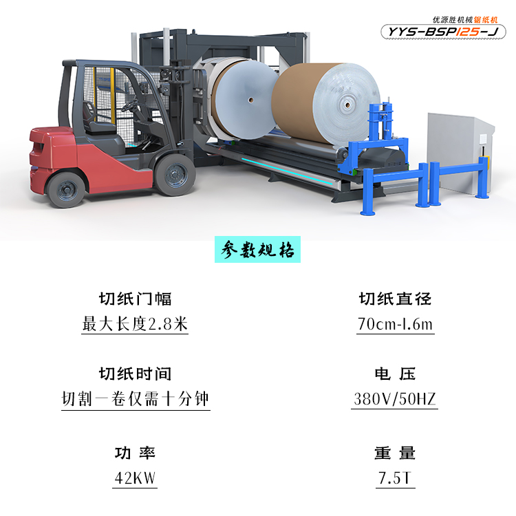 基础款带锯、锯纸机、带锯切纸机