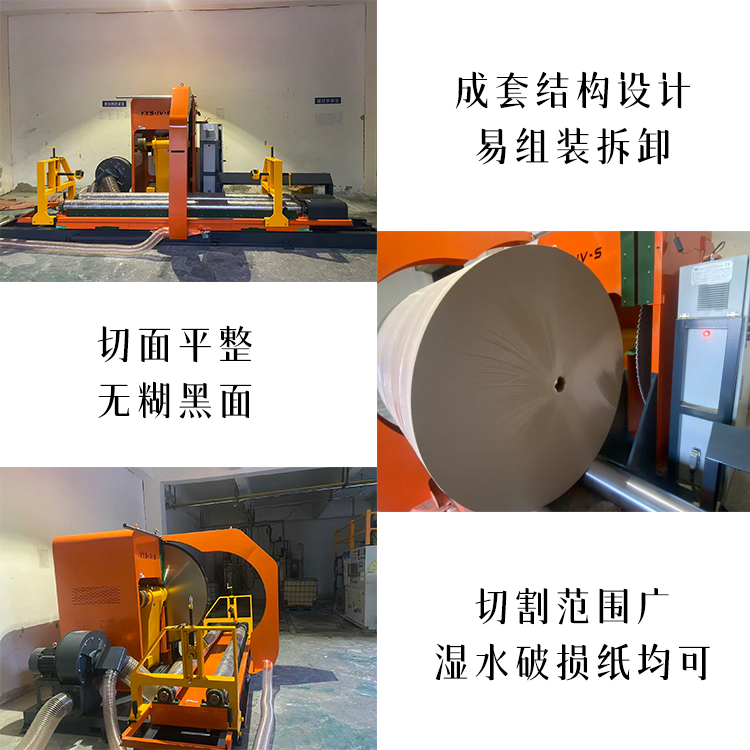 原纸切割机、锯纸机、圆锯切纸机、纸卷切割锯