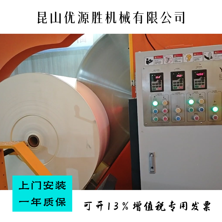 原纸切割机、锯纸机、圆锯切纸机、纸卷切割锯