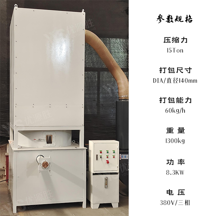 纸沫压块机、纸沫打包机