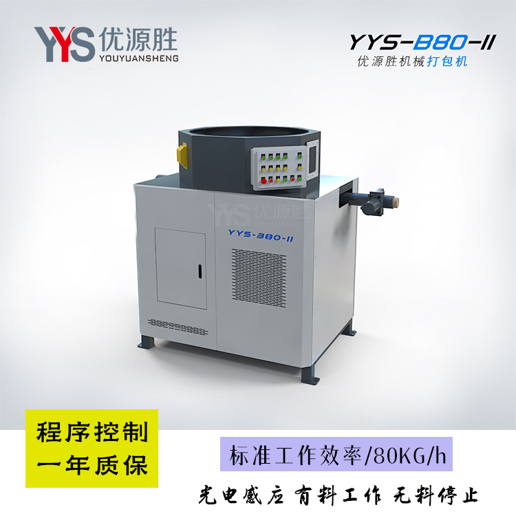 纸沫压块机、纸沫打包机