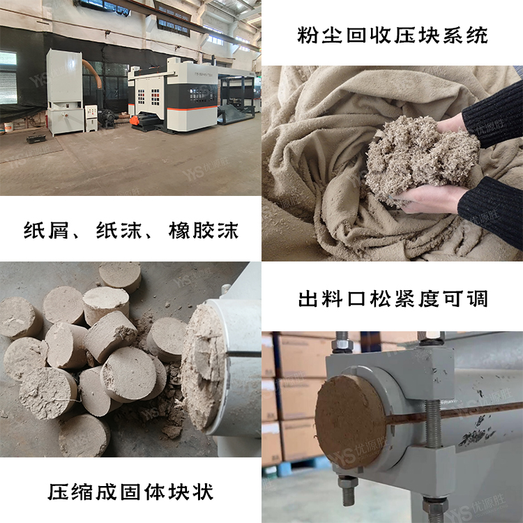 纸沫压块机、纸沫打包机