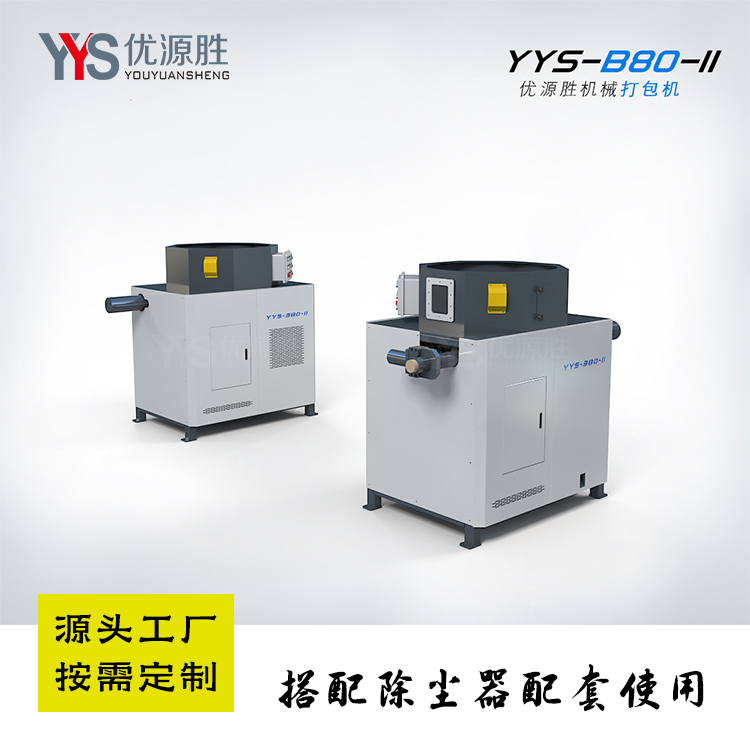 纸沫压块机、纸沫打包机