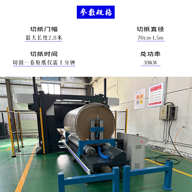 基础款带锯、锯纸机、带锯切纸机 基础款带锯、锯纸机、带锯切纸机