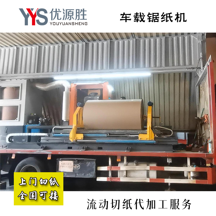 圆锯切纸机、原纸切割机、锯纸机、卷纸切纸机、纸卷切割锯 圆锯切纸机、原纸切割机、锯纸机、卷纸切纸机、纸卷切割锯