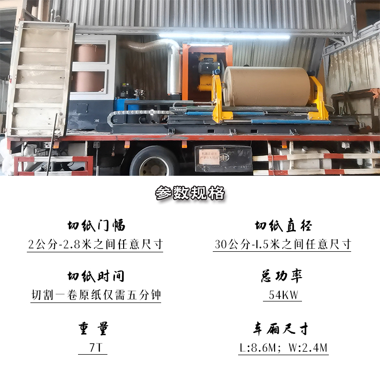 圆锯切纸机、原纸切割机、锯纸机、卷纸切纸机、纸卷切割锯 圆锯切纸机、原纸切割机、锯纸机、卷纸切纸机、纸卷切割锯