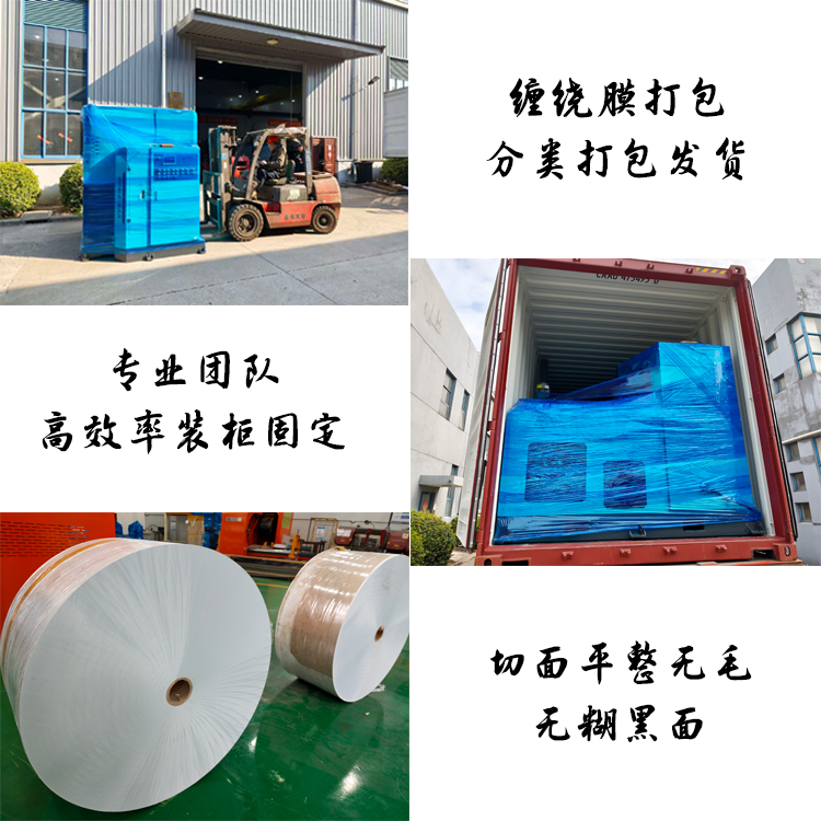 圆锯切纸机、原纸切割机、锯纸机、卷纸切纸机、纸卷切割锯