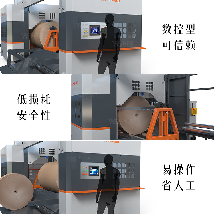 数控带锯切纸机、全自动带锯、带锯切纸机 数控带锯切纸机、全自动带锯、带锯切纸机