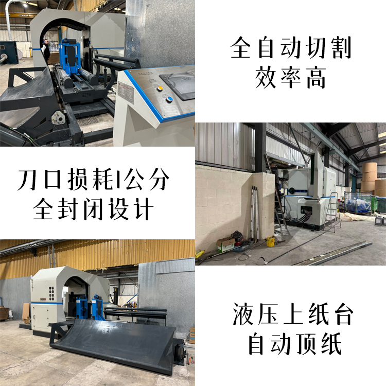 程控圆锯切纸机、全自动切纸机、原纸切割机 程控圆锯切纸机、全自动切纸机、原纸切割机