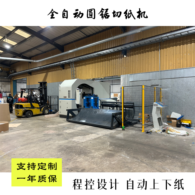 程控圆锯切纸机、全自动切纸机、原纸切割机 程控圆锯切纸机、全自动切纸机、原纸切割机