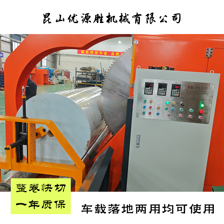 圆盘锯切纸机、整卷切纸机、圆筒切纸机、卷纸切纸机、纸卷切割机