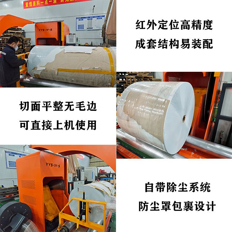 圆盘锯切纸机、整卷切纸机、圆筒切纸机、卷纸切纸机、纸卷切割机