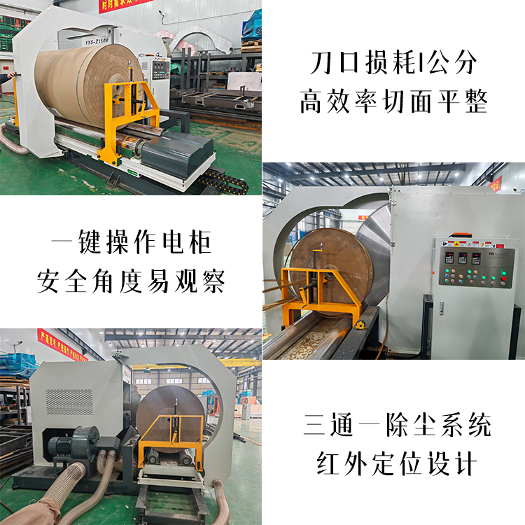 原纸切割机、锯纸机、圆锯切纸机、纸卷切割锯