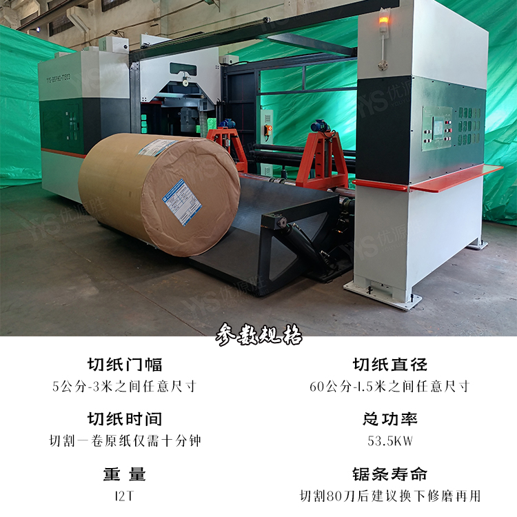 数控带锯切纸机、全自动带锯、带锯切纸机