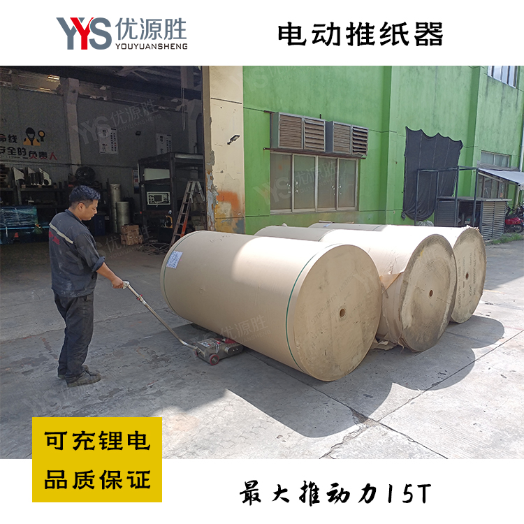 推纸器、原纸助推器、推动器