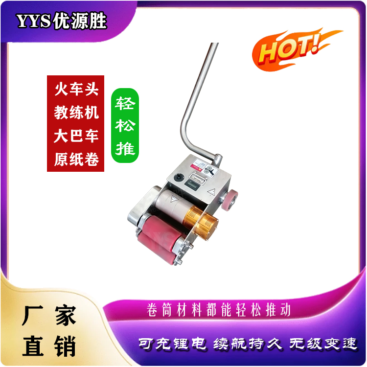 推纸器、原纸助推器、推动器