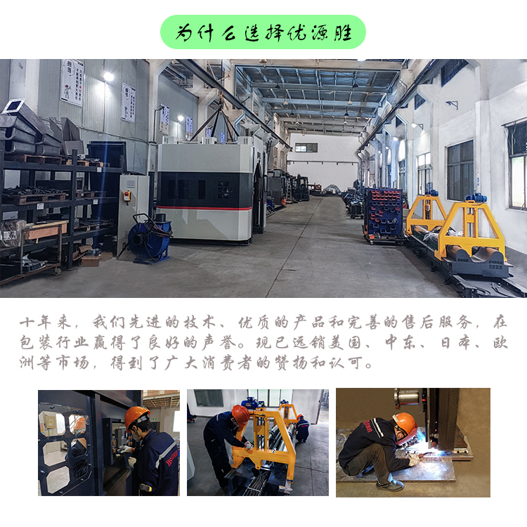 伺服带锯切纸机、锯纸机、原纸切割机、纸卷切割机