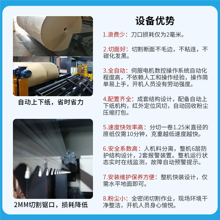 数控带锯切纸机、全自动带锯、带锯切纸机 数控带锯切纸机、全自动带锯、带锯切纸机