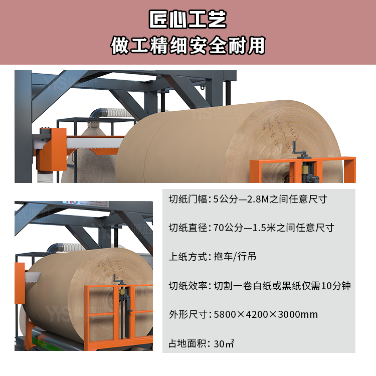 基础款带锯、锯纸机、带锯切纸机