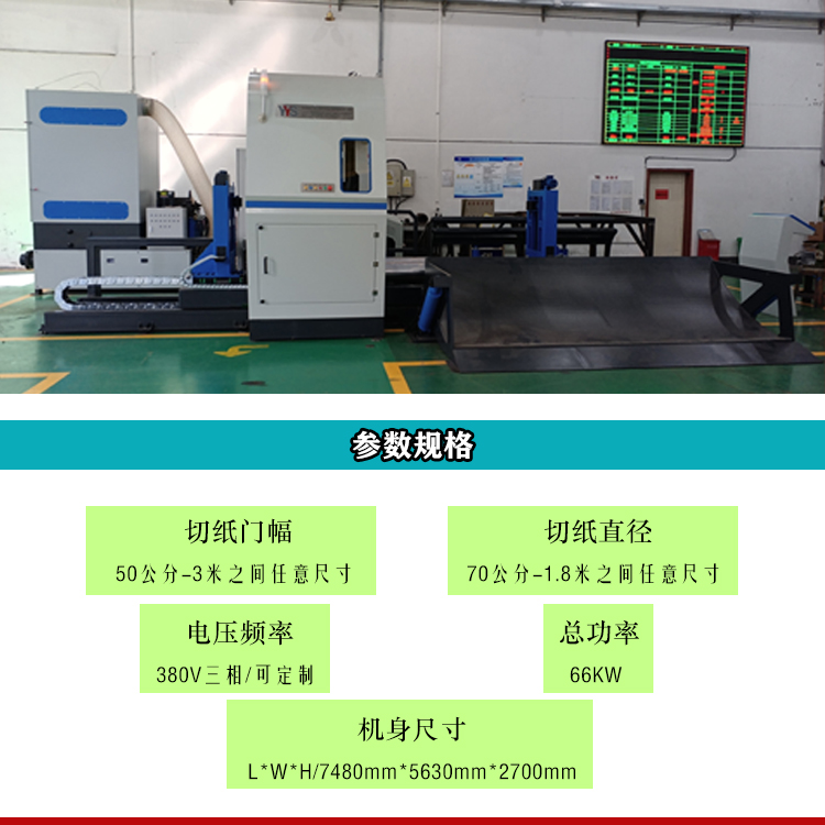 切纸机、卷筒纸切割机、原纸切割机