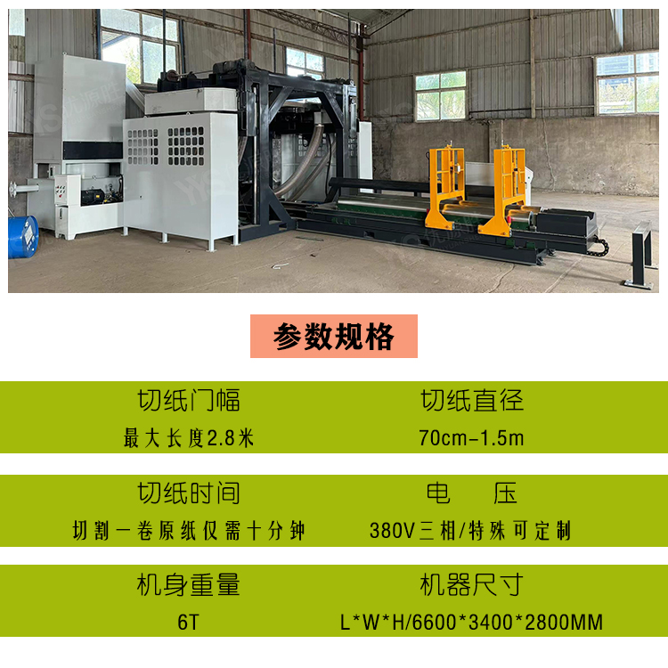 基础款带锯、带锯切纸机、简单款带锯 基础款带锯、带锯切纸机、简单款带锯