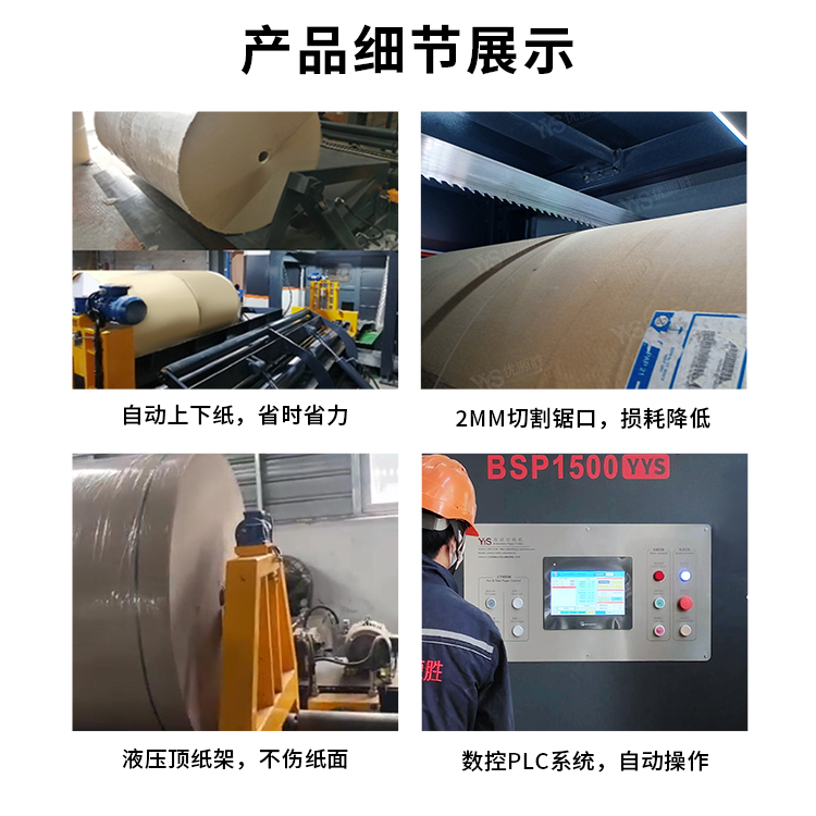 数控带锯切纸机、全自动带锯、带锯切纸机 数控带锯切纸机、全自动带锯、带锯切纸机