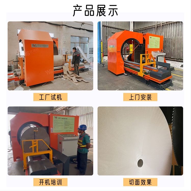 圆锯切纸机、原纸切割机、锯纸机