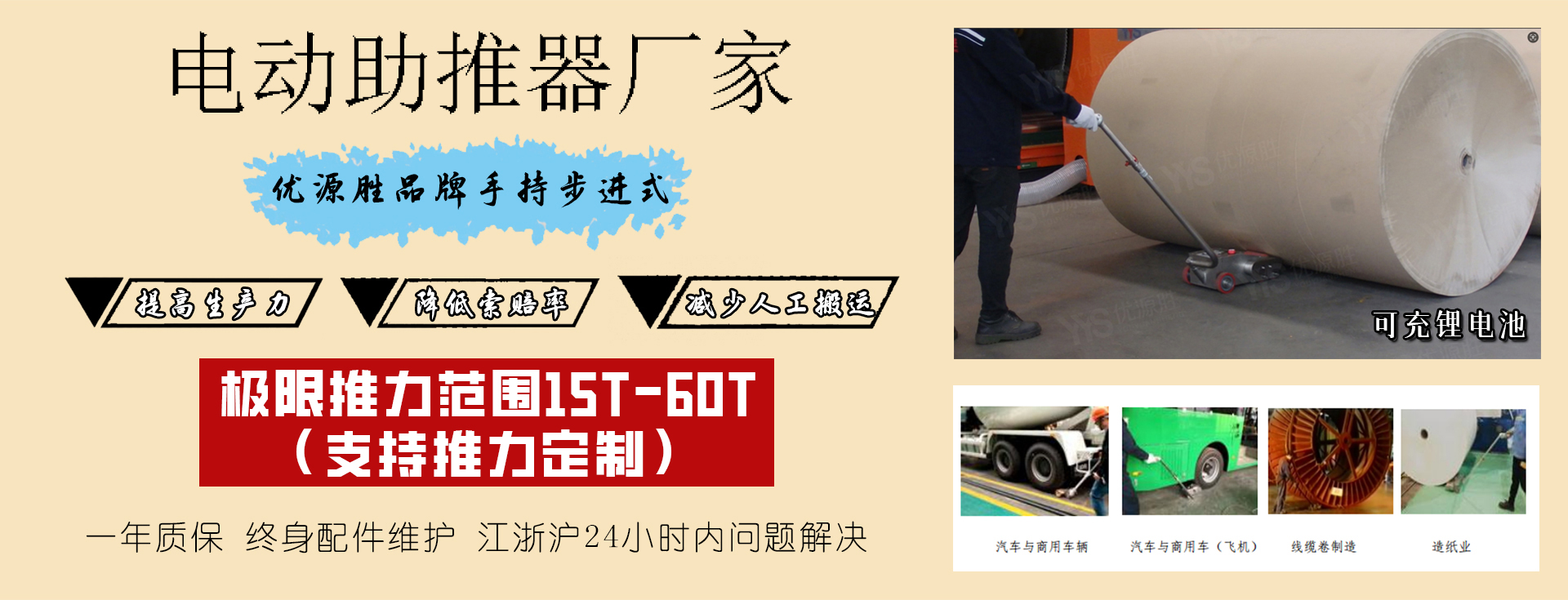 小型的bannan展位