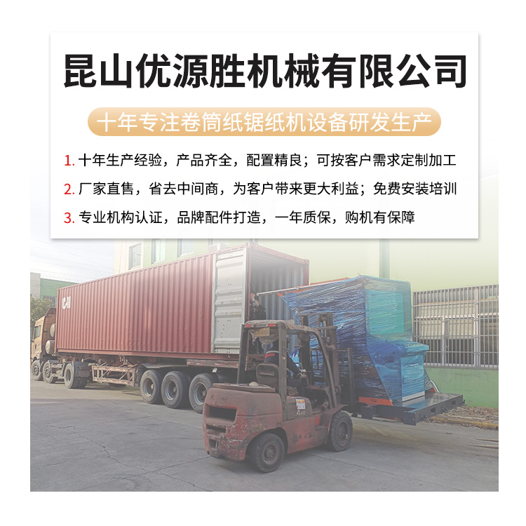 圆锯切纸机、锯纸机、原纸切割机 圆锯切纸机、锯纸机、原纸切割机